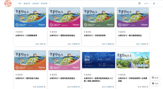 你想玩的这里都有！台东县府推「台东好玩卡」 限定行程赶紧来预约！