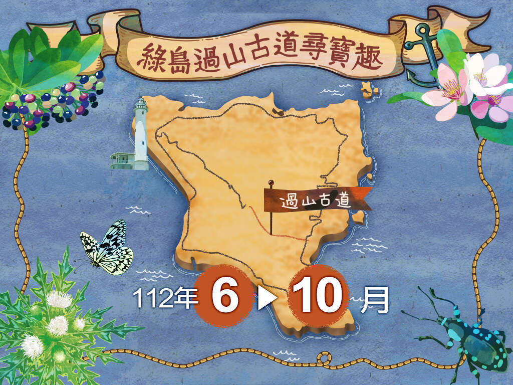 圖片來源：東部海岸國家風景區觀光資訊網