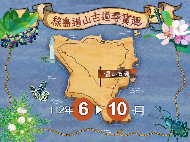 圖片來源：東部海岸國家風景區觀光資訊網