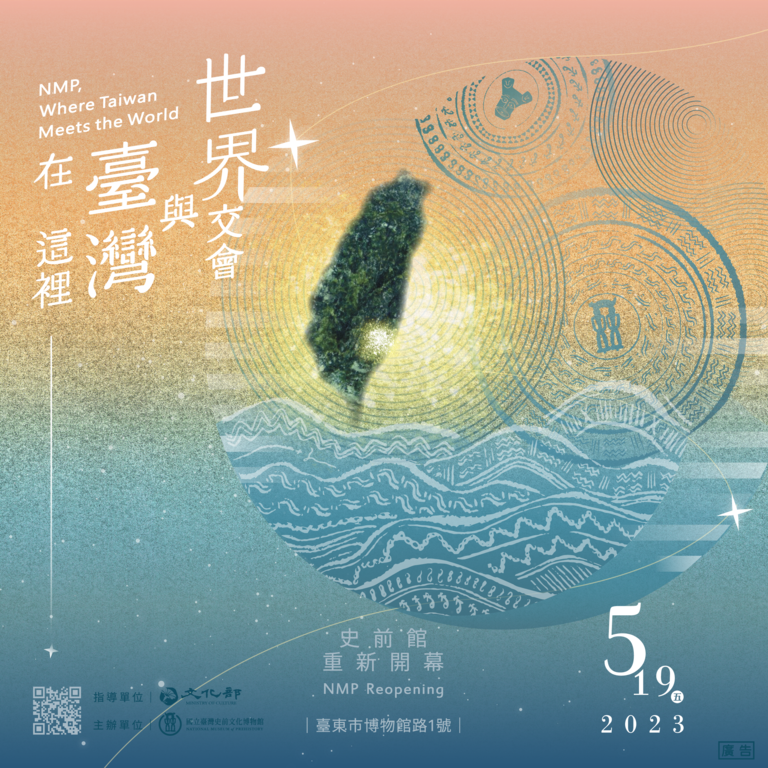 史前馆重新开幕