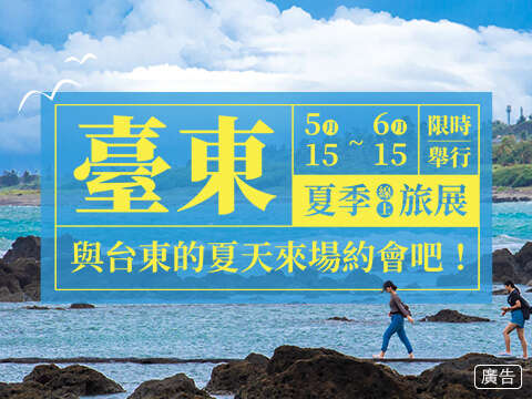 首頁-活動EVENTS-正式