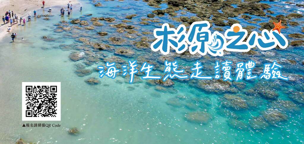 112杉原生态走读体验