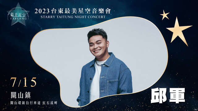 7_15 關山場-邱軍