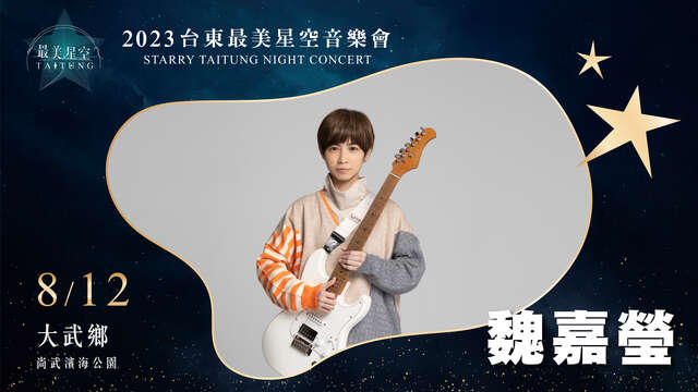 8_12 大武場-魏嘉瑩