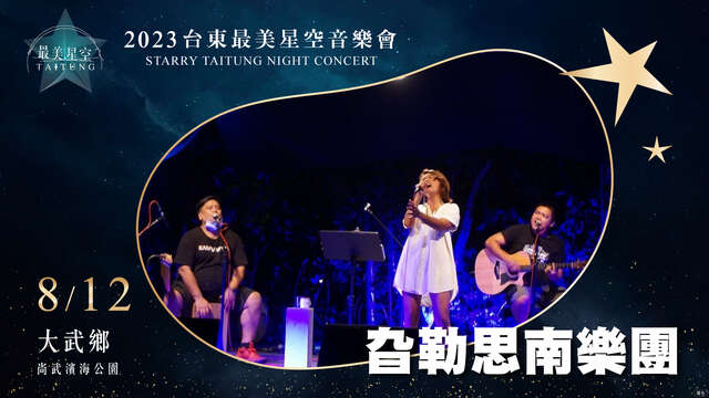 8_12 大武場-旮勒思南