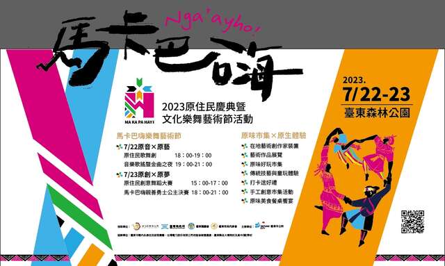 馬卡巴嗨宣傳海報