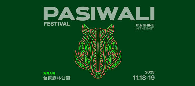 2023PASIWALI音乐节