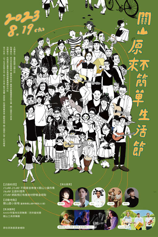 0802原來不簡單poster_工作區域 1