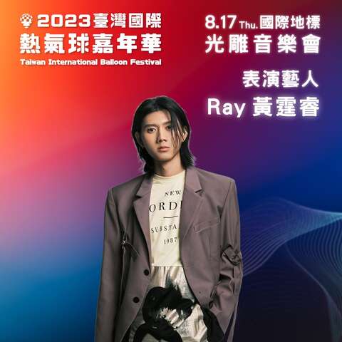 Ray黄霆睿