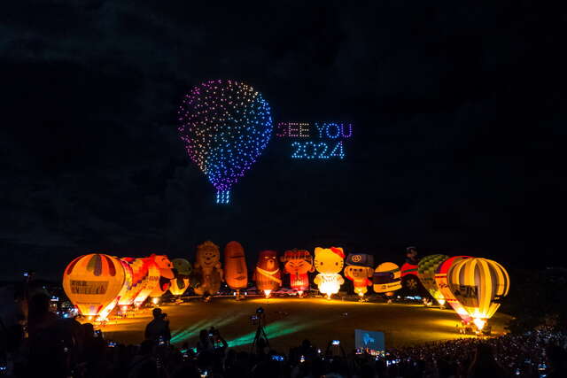 2023台湾国际热气球嘉年华活动 700架次无人机搭配绚丽烟火秀圆满落幕