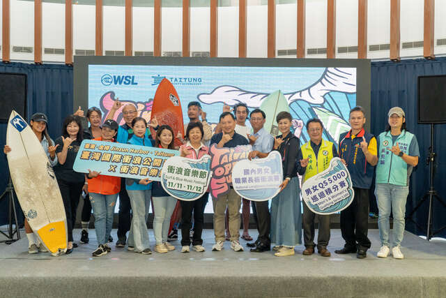 臺灣國際衝浪公開賽全國記者會