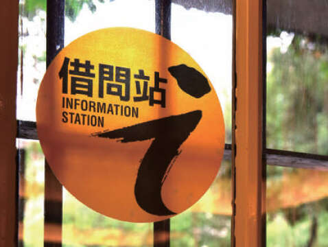 INFORMATION STATION-Lanyu Agricultural Specialties Cooperative (Old Zhou's Stories)