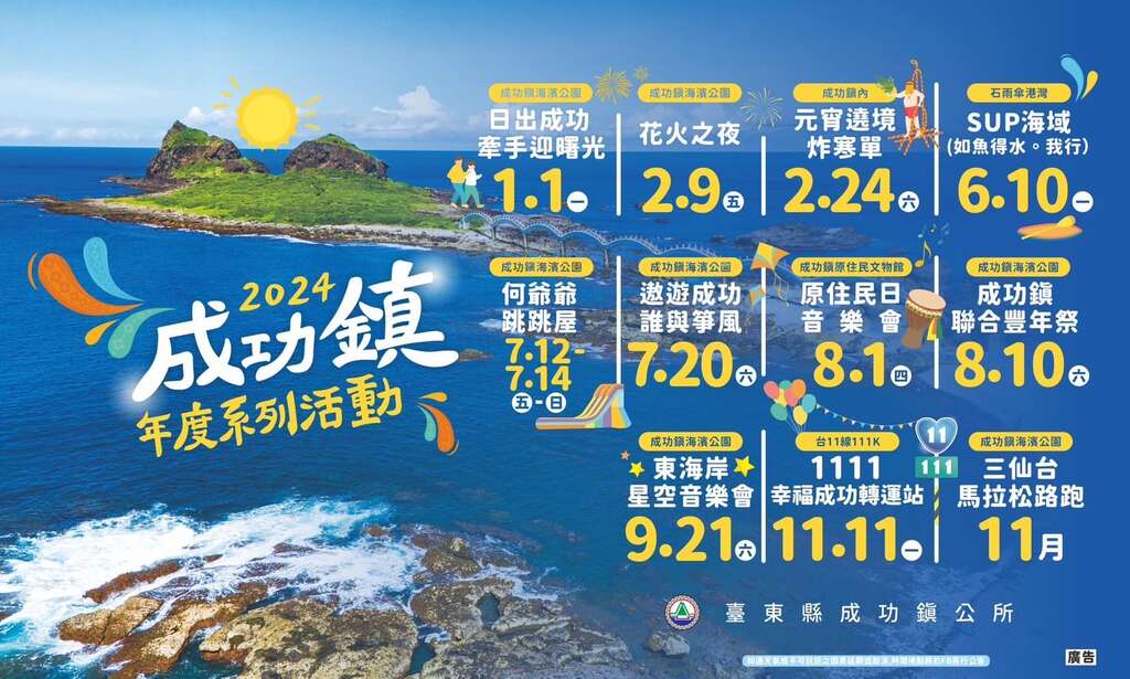 2024成功镇元宵遶境炸寒单