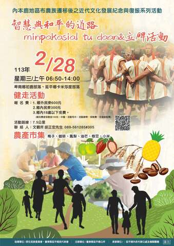 圖片來源:台東縣延平鄉公所