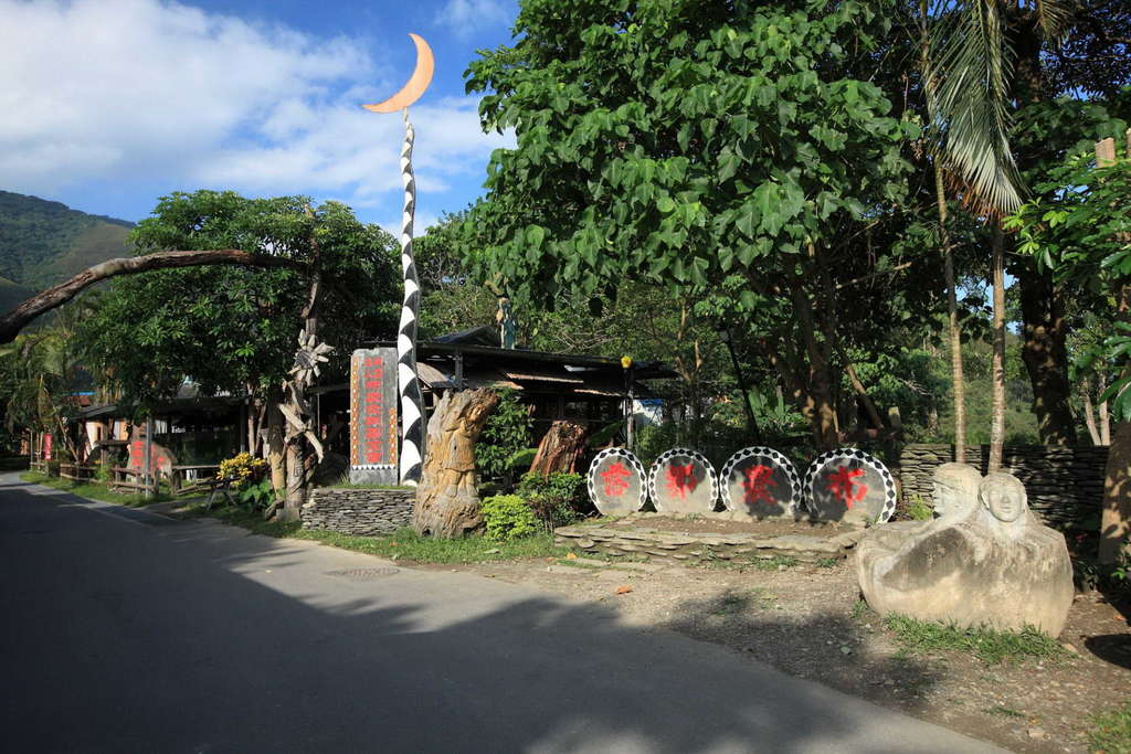 Bunun Tribe Cultural Park