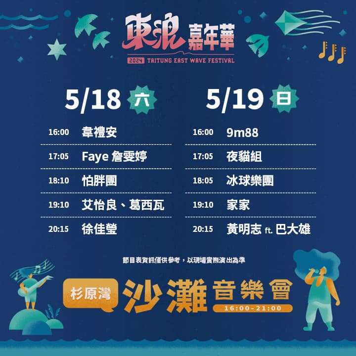 卡司表演時間_0