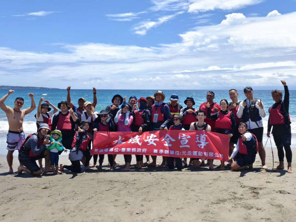 水域安全宣导_图片为台东县政府提供