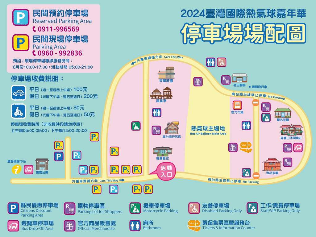 停车场图_图片为台东县政府提供