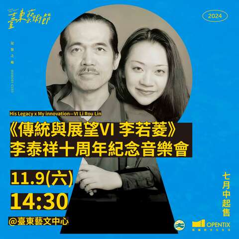 _圖片取自臺東藝術節 Taitung Arts Festival FB