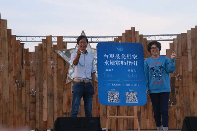 最美星空音樂會__圖片取自臺東縣政府縣政新聞