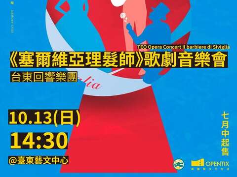 _圖片取自臺東藝術節 Taitung Arts Festival FB