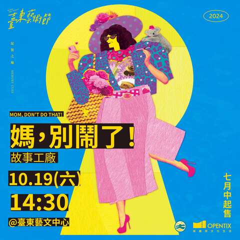 _圖片取自臺東藝術節 Taitung Arts Festival FB