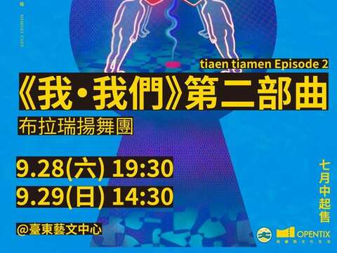 _圖片取自臺東藝術節 Taitung Arts Festival FB