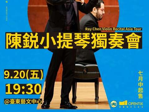 _圖片取自臺東藝術節 Taitung Arts Festival FB