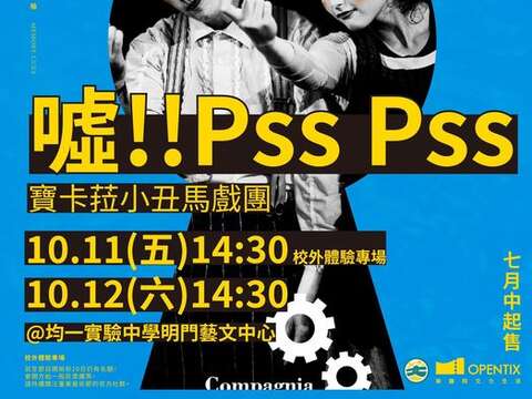 _圖片取自臺東藝術節 Taitung Arts Festival FB