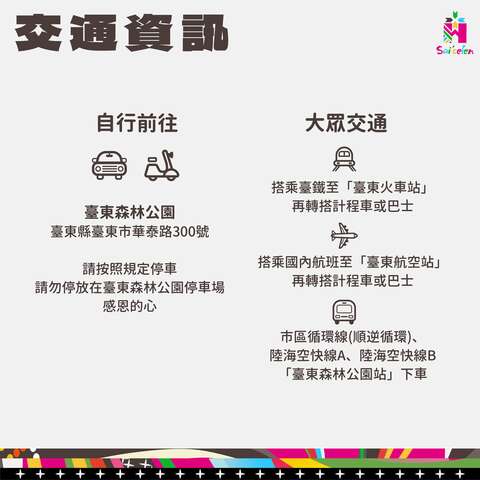 交通資訊＿圖片取自馬卡巴嗨 Makapahay Taitung