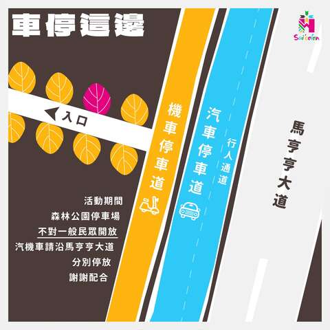 停車資訊＿圖片取自馬卡巴嗨 Makapahay Taitung