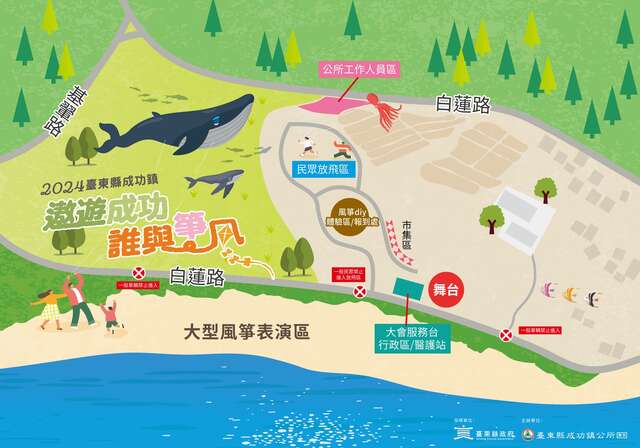 活動場地配置＿圖片取自Free Fly成功任我行