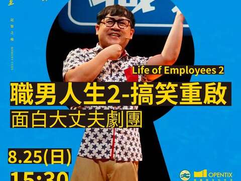 _圖片取自臺東藝術節 Taitung Arts Festival FB