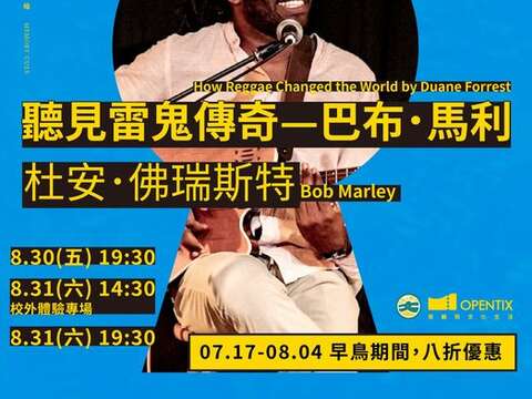 _圖片取自臺東藝術節 Taitung Arts Festival FB