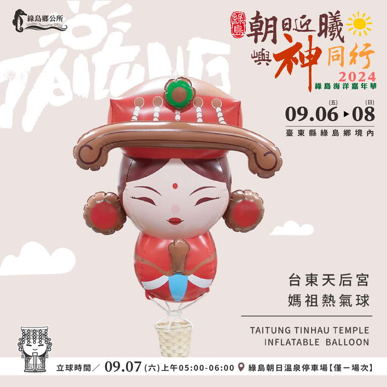 圖片取自臺東縣縣政新聞