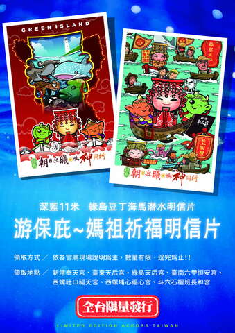 圖片取自臺東縣縣政新聞
