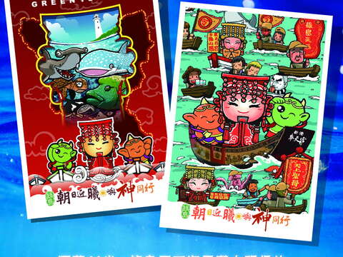 媽祖明信片_取自臺東縣縣政新聞