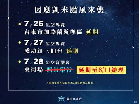 圖片取自台東最美星空