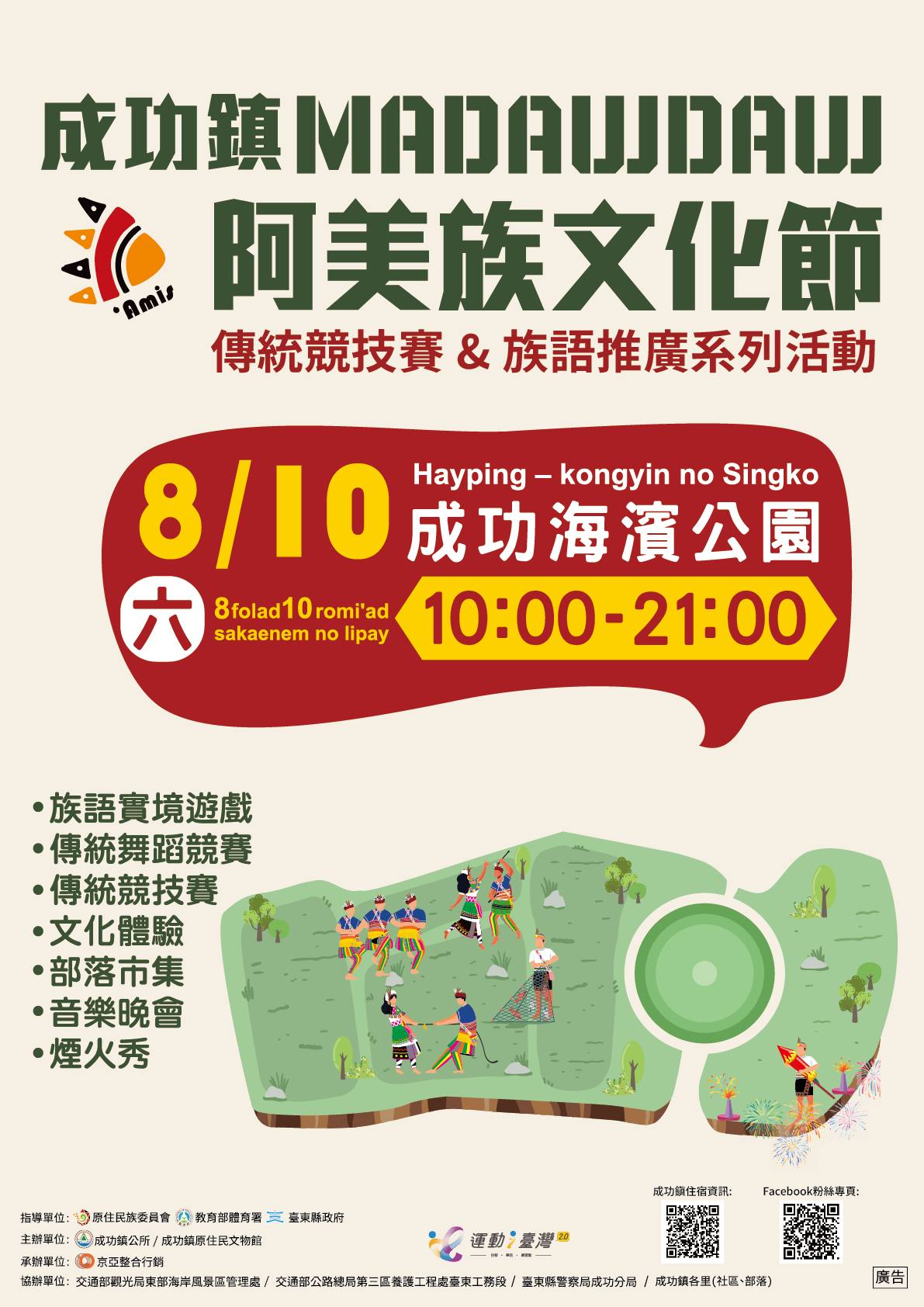 海報_圖片取自Free Fly成功任我行