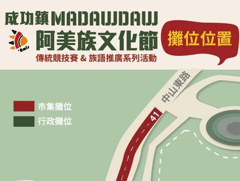 攤位位置圖_圖片取自Free Fly成功任我行