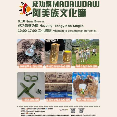 文化體驗_圖片取自Free Fly成功任我行