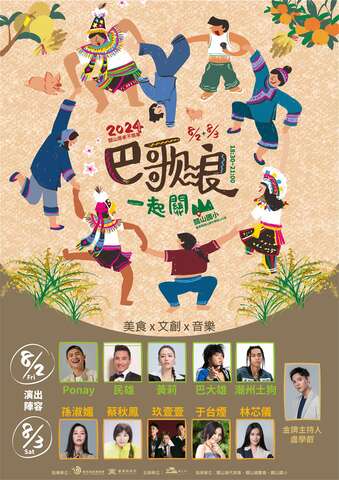 圖片取自臺東縣關山鎮公所