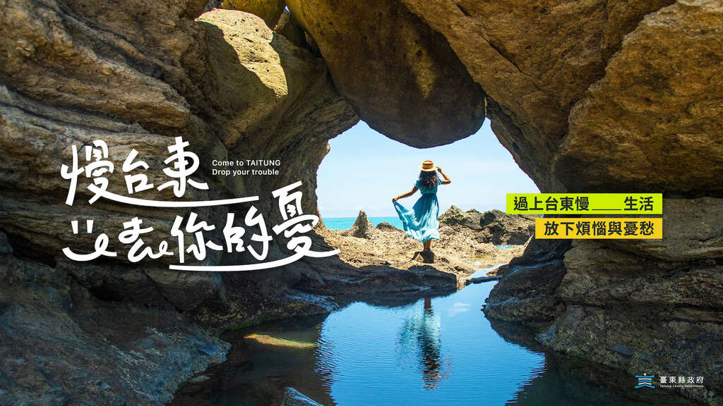 圖片取自臺東縣政府縣政新聞
