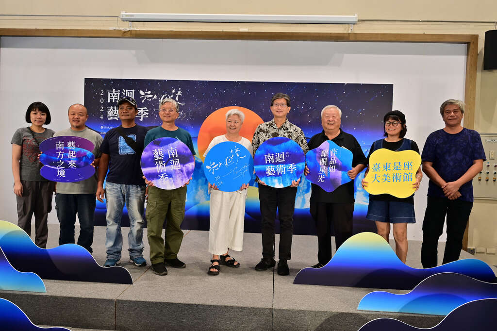 南迴藝術季_圖片取自臺東縣政府縣政新聞