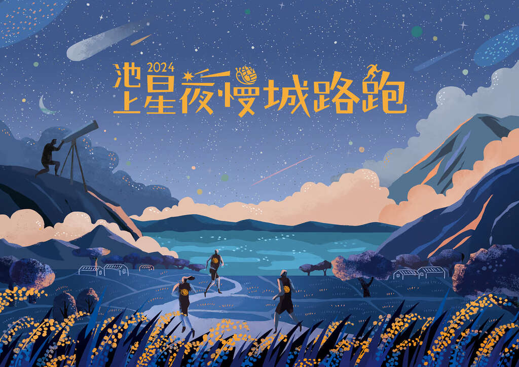 圖片取自臺東縣池上鄉公所