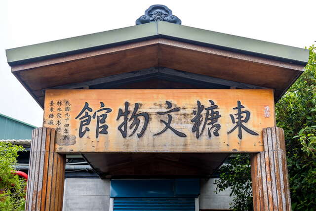 타이둥 설탕공장
