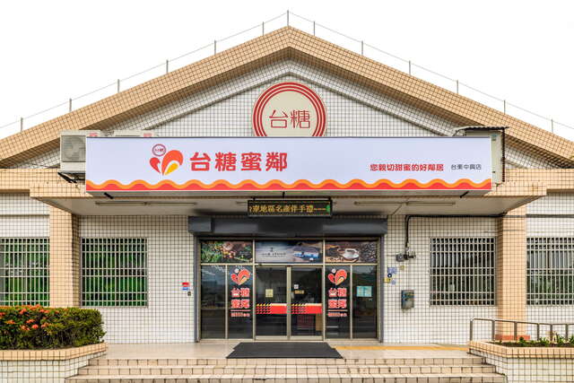 타이둥 설탕공장