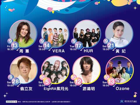 卡司_圖片取自藍海生活節