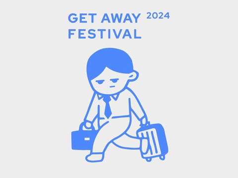 图片取自解忧祭 Get Away Festival