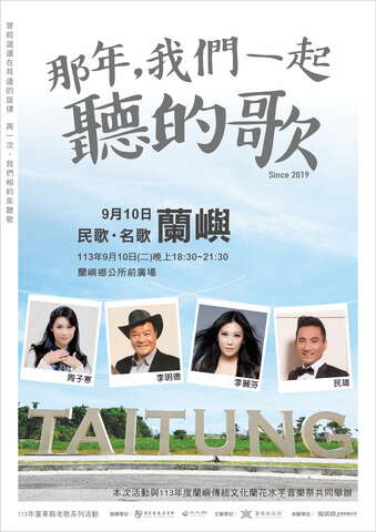 圖片取自臺東縣政府縣政新聞